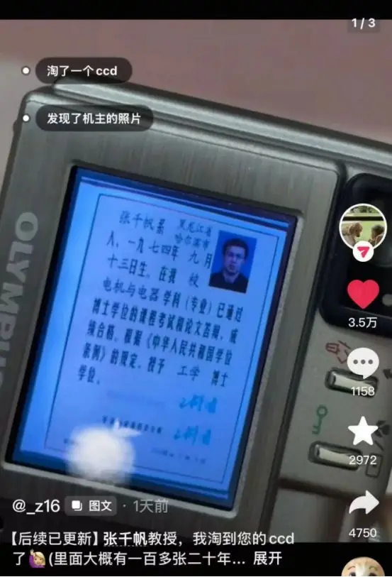 网友购入二手相机发现上百张老照片,原机主身份不简单!