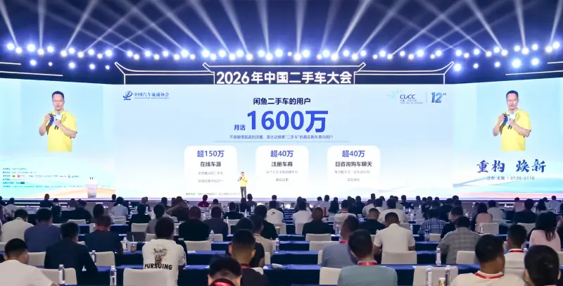 会员、严选、回收“三线并进”,闲鱼二手车全面升级车商经营基建