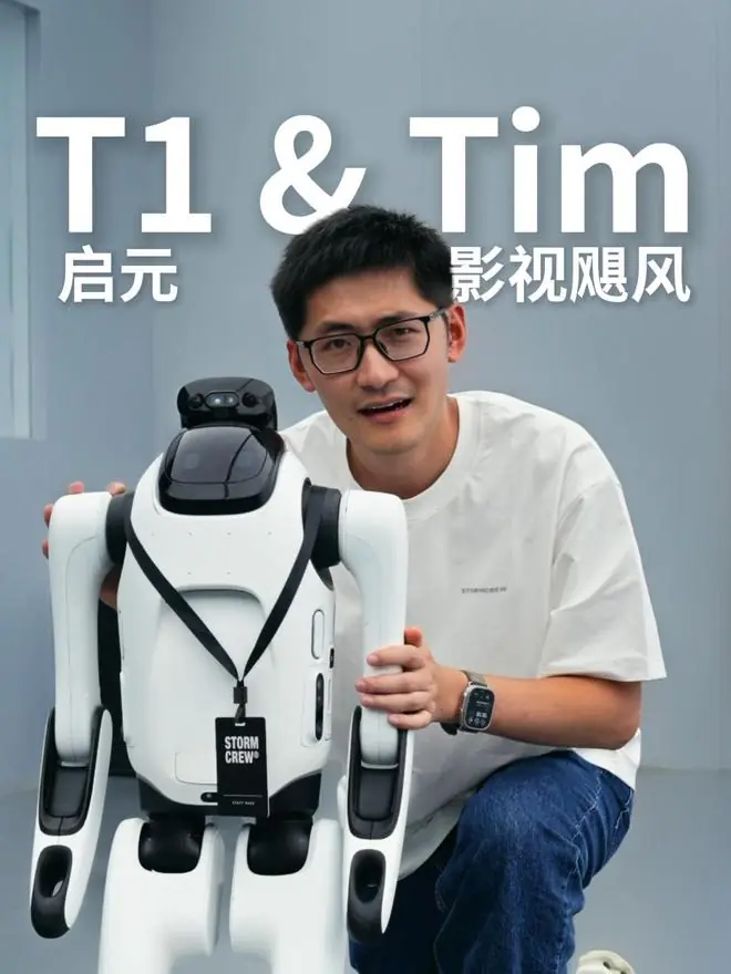 全球首款可变形个人机器人,上纬新材启元T1亮相