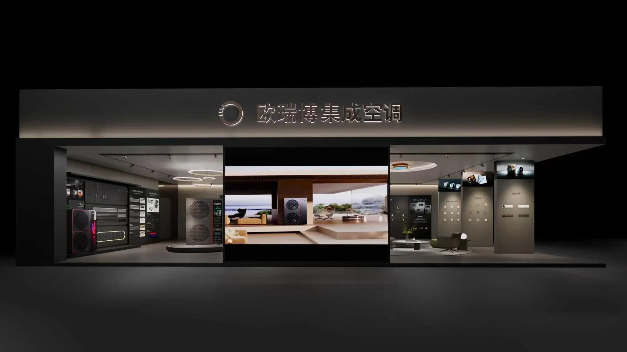 从空调设备到家庭能源终端:欧瑞博集成空调踩中的“十五五”用能趋势