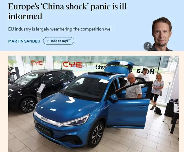 全球媒体聚焦 | 英媒:欧盟不必恐慌所谓“中国冲击”