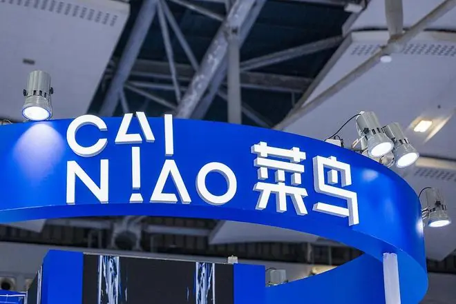 独家|菜鸟国内供应链业务并入阿里电商