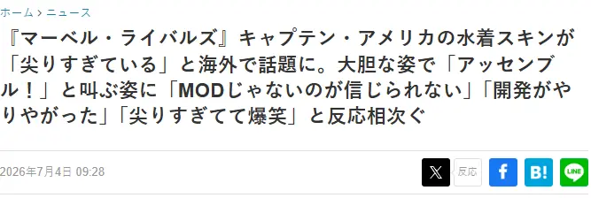 漫威争锋限时上线美队国旗主题新皮肤,硬核造型引爆玩家热议