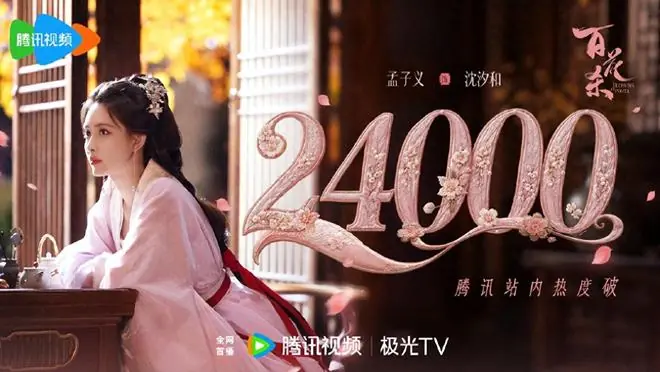 孟子义《百花杀》首播即爆!连看4集我想说,这才是大女主爽剧