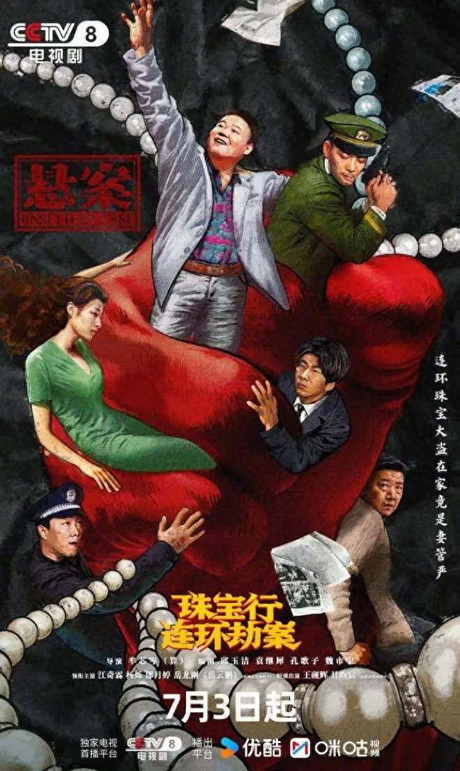 央视热播!又一“黑马”犯罪剧来袭,看完5集我想说:想不火都难