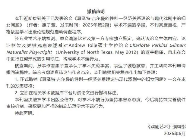 “逐字翻译”抄袭国外论文被撤稿之后，人大女博士拟入职安徽大学