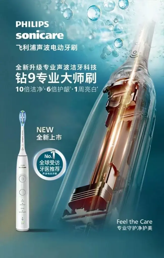 2026年最值得买的电动牙刷,闭眼入这支!飞利浦钻石9系专业大师刷全维度解析