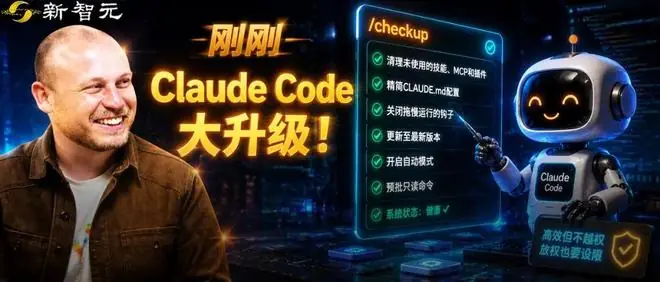 Claude Code大升级!一行神级命令,编程原地起飞