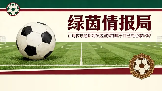 转会市场最佳自由球员汇总