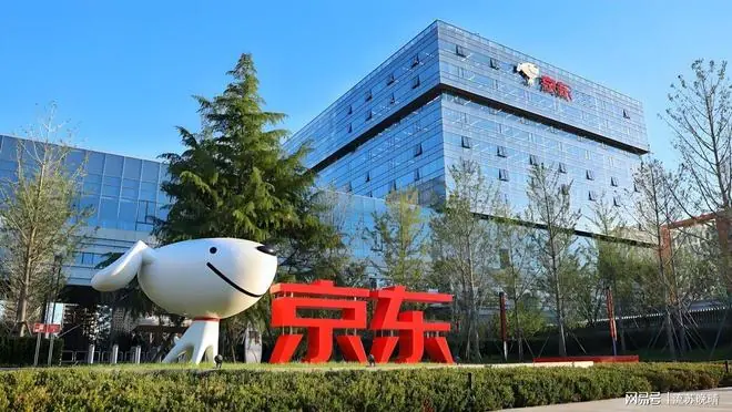 京东集团将以7.5亿港元收购一栋位于香港油麻地的酒店