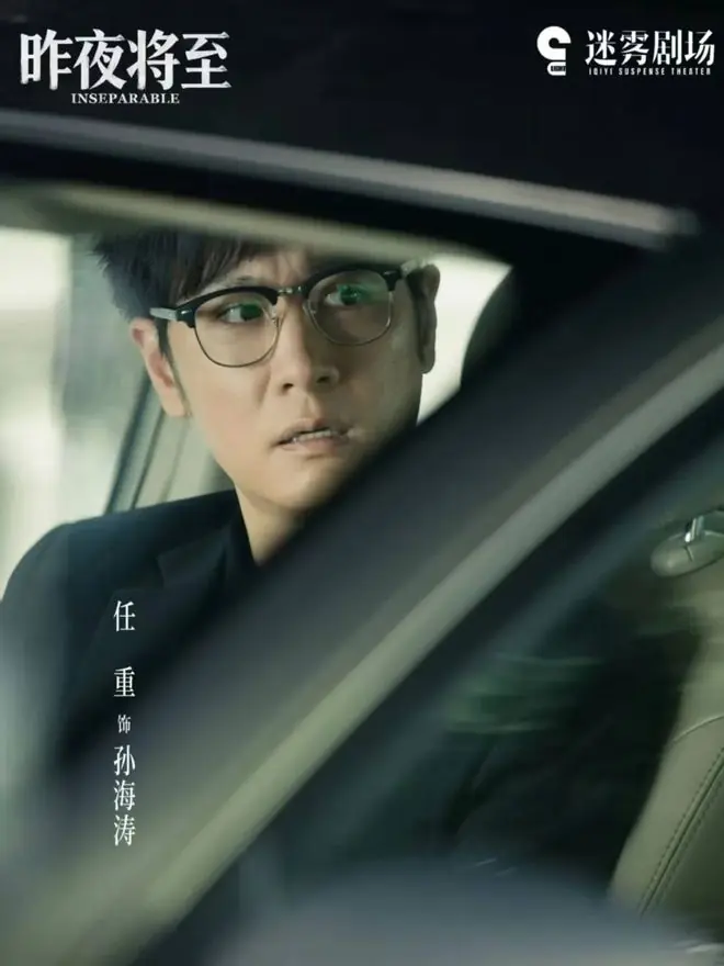 《昨夜将至》任重:从暖男到反派,一个微笑让人后背发凉