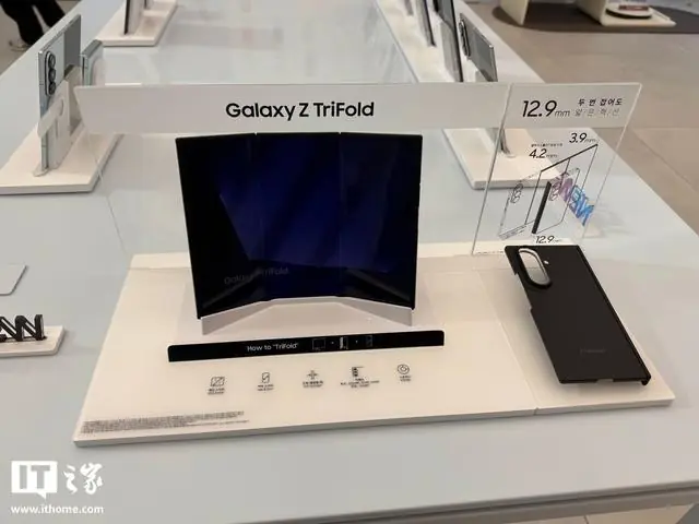 消息称三星Galaxy Z TriFold 2三折叠手机将延后上市