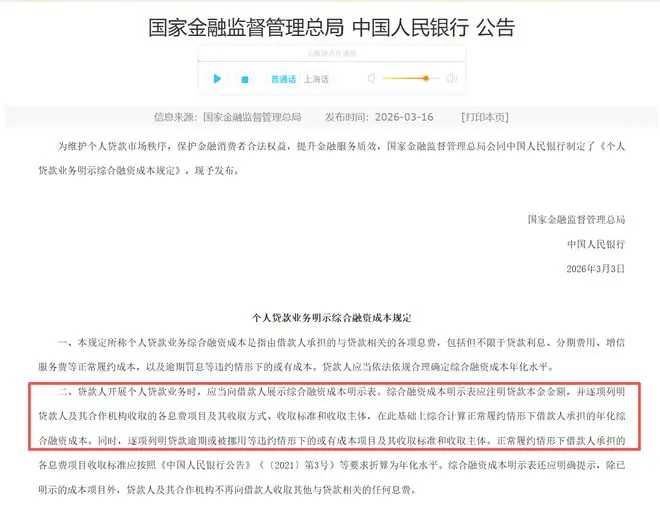 国家金融监督管理总局文件