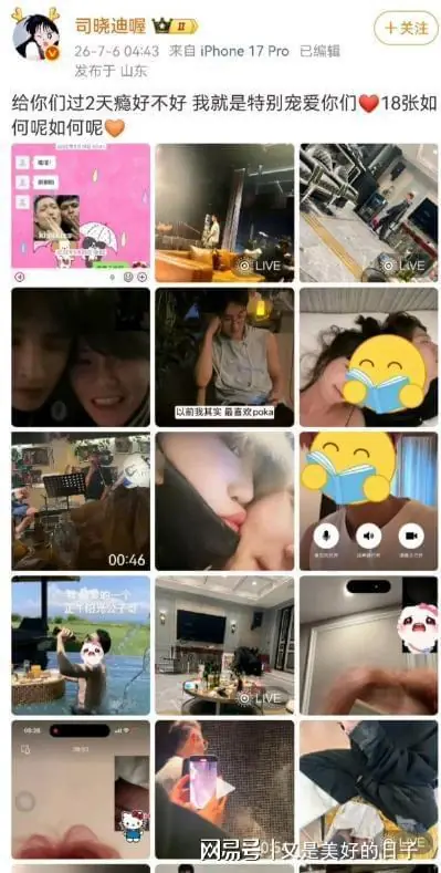 司晓迪再爆鹿晗，称两人已睡过，鹿晗反应奇怪，关晓彤令人同情