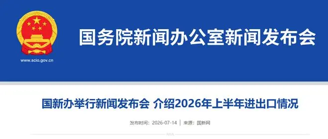 上半年我国算力硬件进出口额度5.13万亿元,增长56.6%
