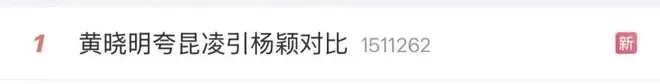 黄晓明和Angelababy的新瓜,有点炸