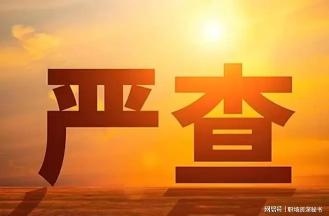 沉默45年,中国第二轮"严打"终于来了!目标改变总体战正式打响