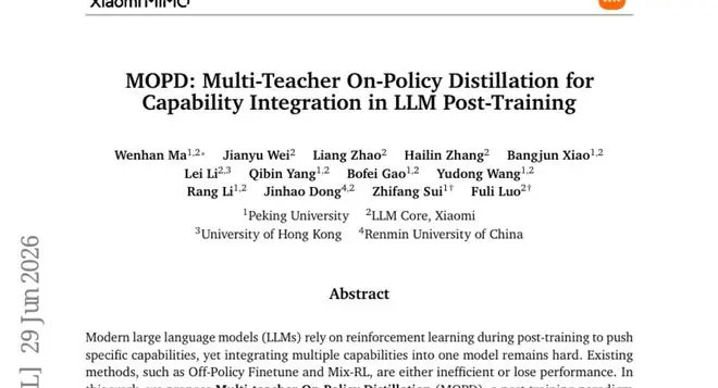 北京大学与小米联合研究院出手:让AI同时掌握多项技能