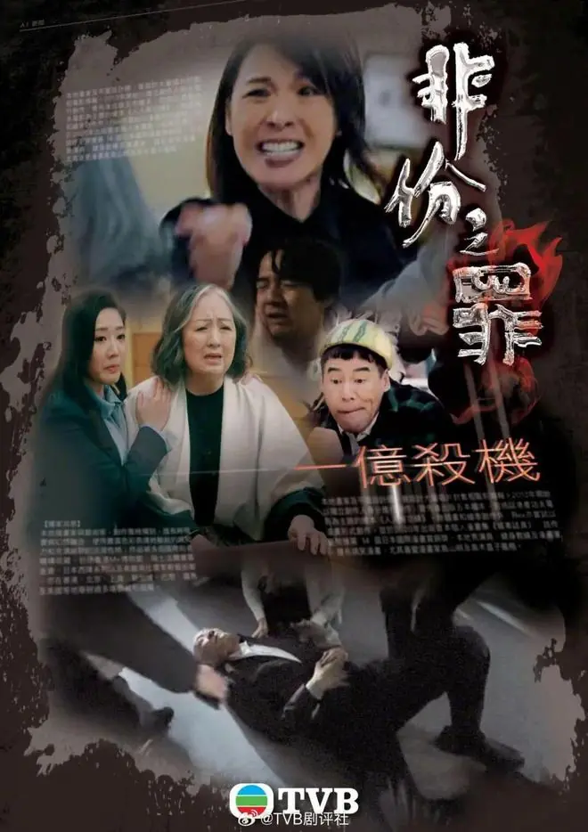 TVB花旦陈炜《非份之罪》演活悲情反派,街头20秒抽搐戏获赞专业