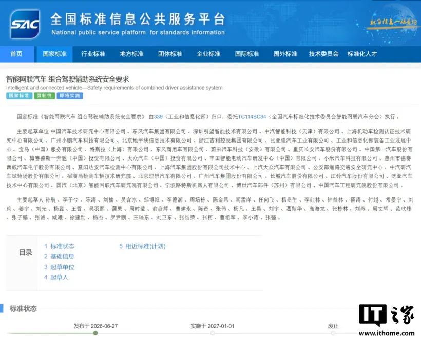 华为:截至目前,搭载乾崑智驾的车辆已超过190万辆