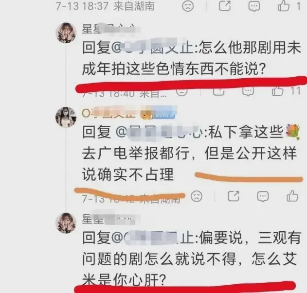 《雀骨》因女主未成年而遭举报,可剧中无吻戏,说好让少女演少女
