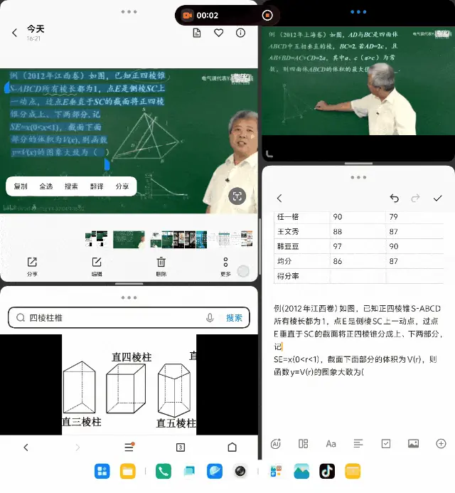 开会告别笔记本,vivo X Fold6拿捏AI轻办公