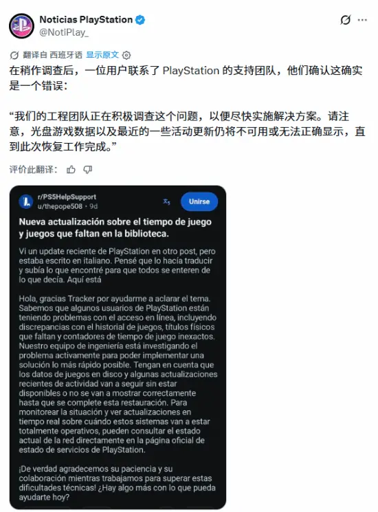 大量PS玩家实体游戏记录丢失!索尼紧急回应