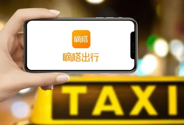 14亿!顺风车第一股,被卖了