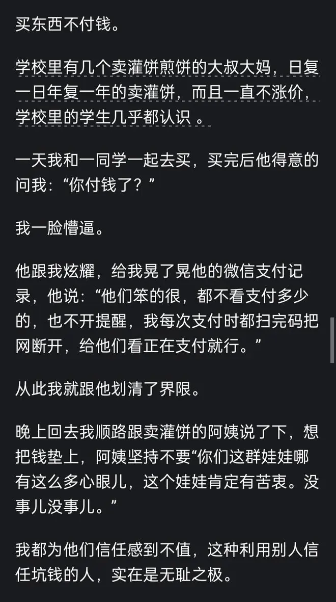一个人能无耻到什么地步?看完网友们的回复我血压都上来了!