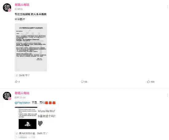 二手游戏店“老猎人”回应索尼停产！会一直做下去