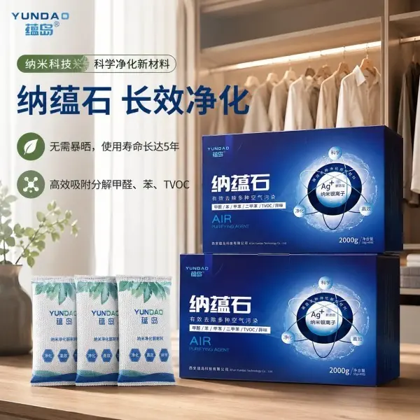 2026性价比高的除醛产品盘点:无光分解喷雾炭包推荐榜单排名