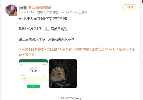 王者荣耀充值显示洛克王国:世界系界面异常,腾讯称资金与点券发放无误