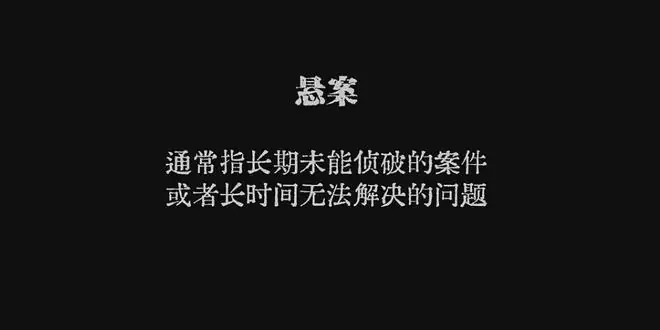 央视又一部悬疑大剧开播!连看5集,我敢说:这是今年最好看悬疑剧