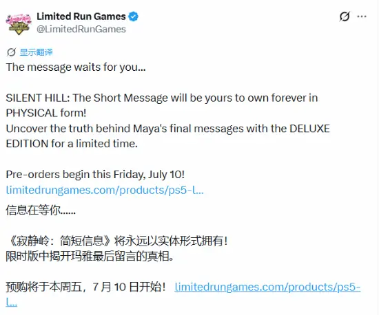 《寂静岭:短信》PS5独占实体版官宣!内容超豪华 70美元