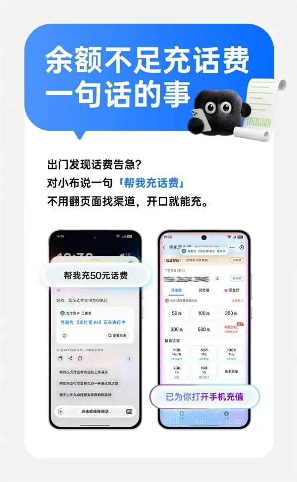 OPPO携手支付宝推出多智能体协同服务，实现全场景语音一键办事