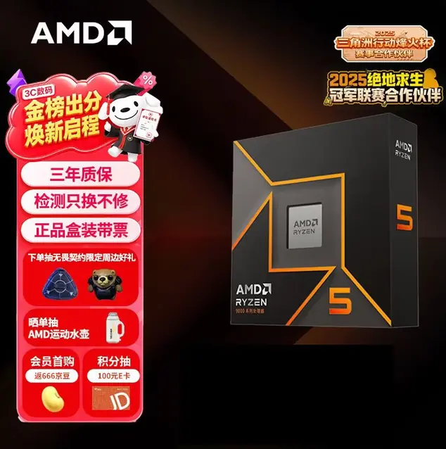 性能+成本的黄金搭档!锐龙5 9600X配单通道DDR5内存