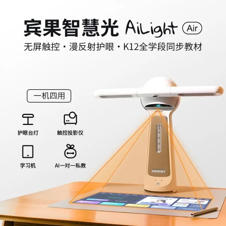 智能学习机选哪个品牌好?宾果智慧光一顶四,终结家庭辅导难题