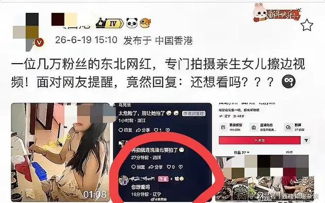 几百万的网红视频全是拍女儿擦边球的视频