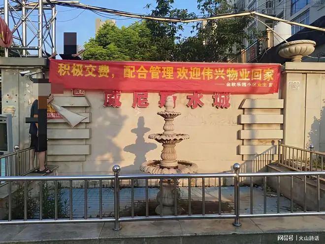 郑州一小区贴横幅“跪求”物业回家,网友:物业提供的服务并不能100%贴近每个住户需求