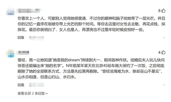 娶到小时候的女神是一种怎样体验?三天没出门,后来想想不过如此