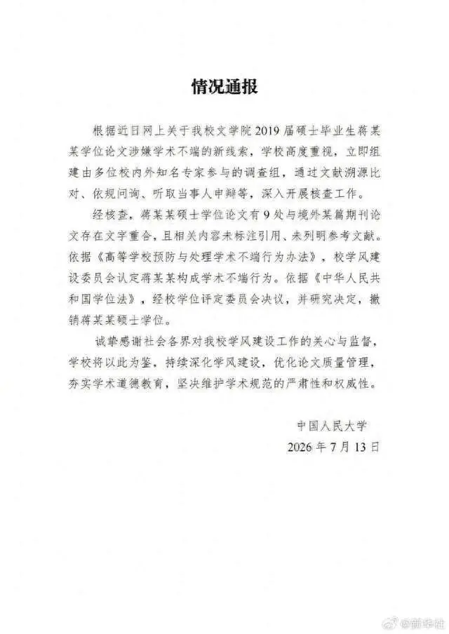 蒋方舟作客《圆桌派》神论扒出:莎士比亚抄袭不是事,现在就是犯罪?
