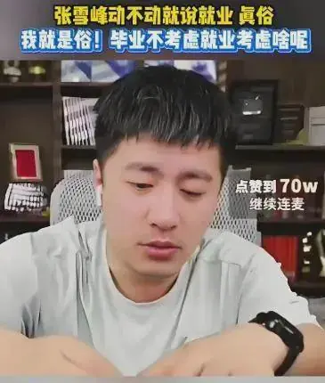 就业崩盘预警!5个就业率暴跌的大学专业,普通家庭千万别硬报