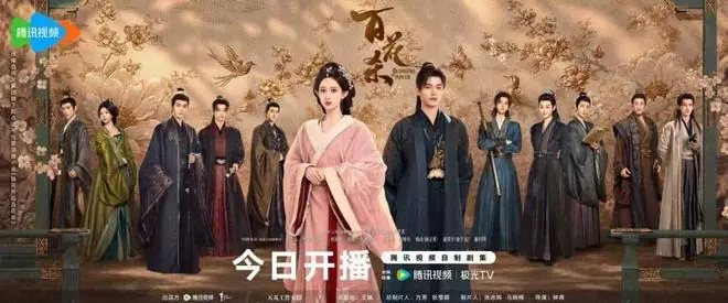 《百花杀》全员“狠人”,何与、孟子义飒爽入局