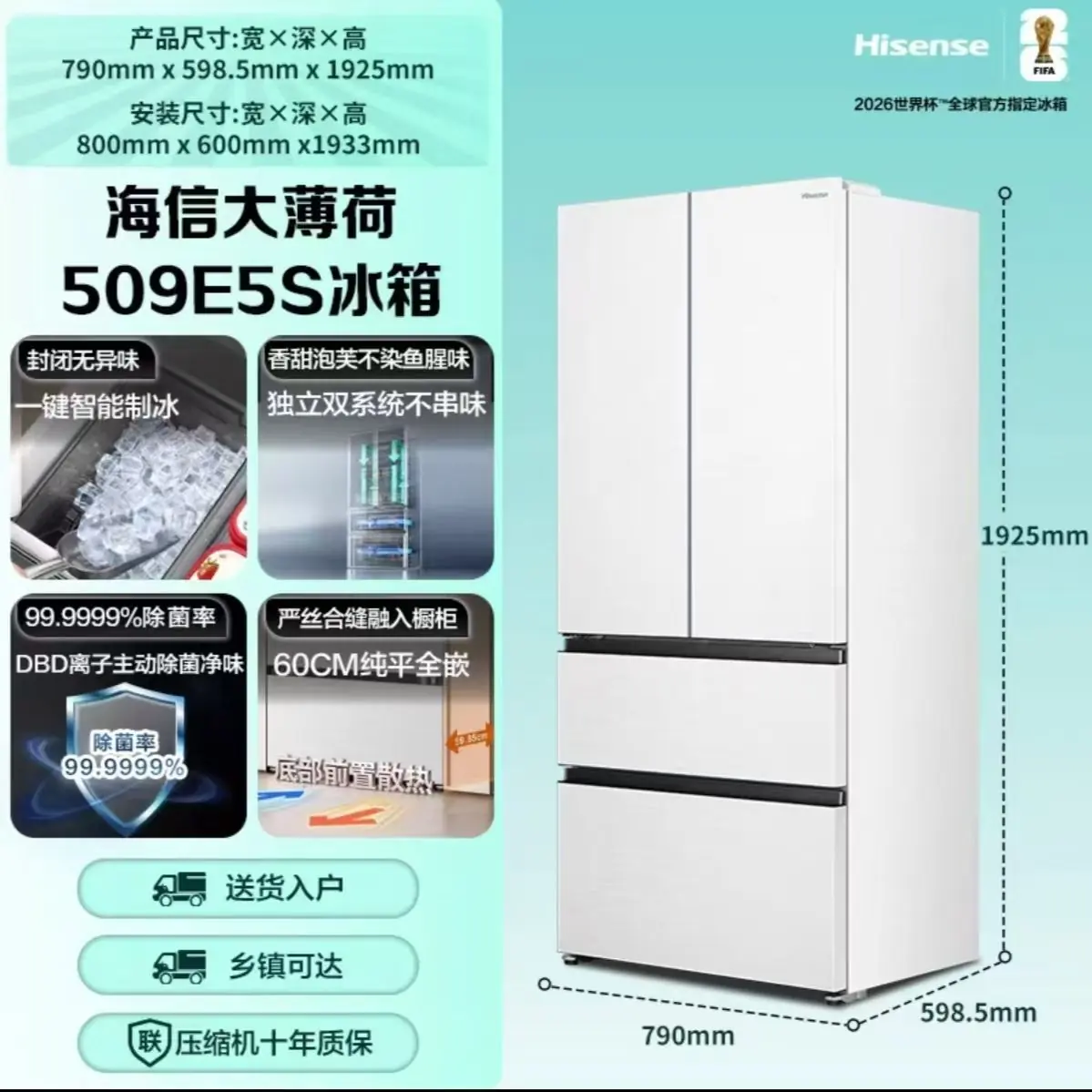 2026不串味冰箱选购指南:超薄平嵌+制冰保鲜,一台搞定所有刚需