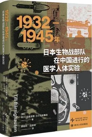 “真相是历史的基石,公义是人类的良知”(阅见世界)