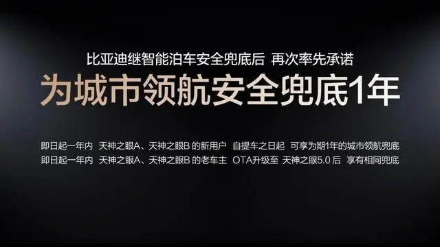 不只是“有没有兜底”,辅助驾驶责任承接进入新阶段