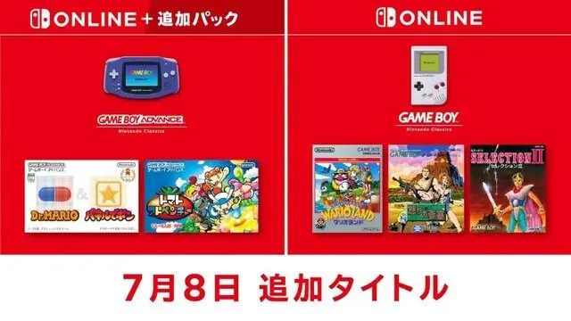 任天堂Switch在线服务新增五款GB/GBA经典游戏