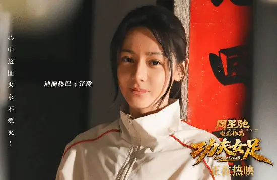《功夫女足》盗摄枪版仅售0.8元!高清资源公然售卖