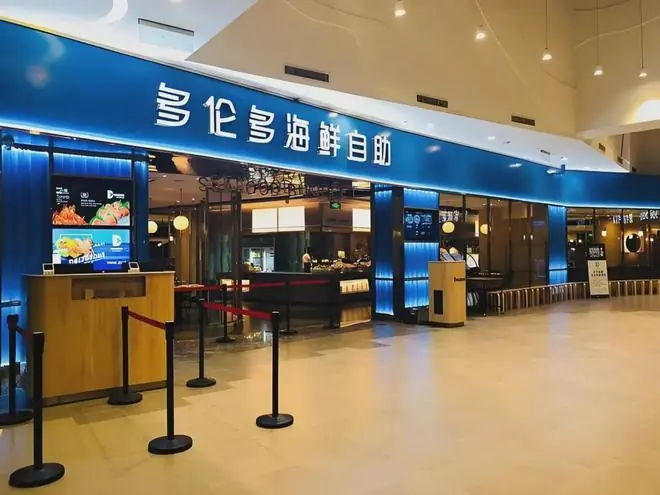 排队2小时到仅剩41家!18年海鲜自助巨头,彻底凉透了