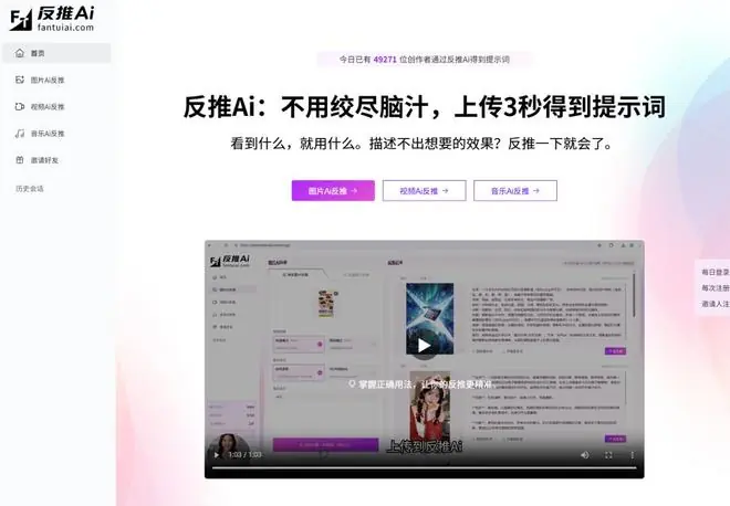 别再瞎写了!实测这个免费的提示词反推工具,绝不踩坑